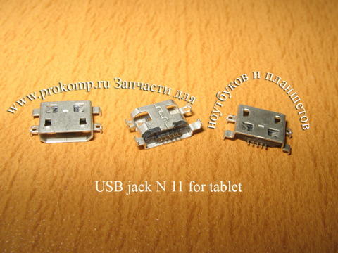 Разъем micro USB для планшетов № 11   УВЕЛИЧИТЬ